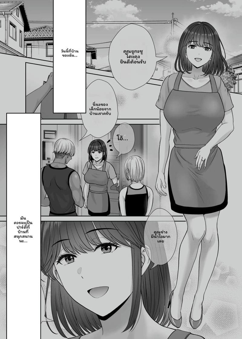 โดจิน แม่… โดนเย็ด แปลไทย